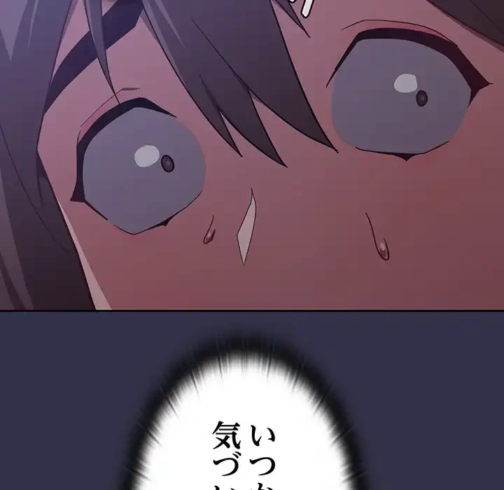 召使い更生道 第20話 - 5