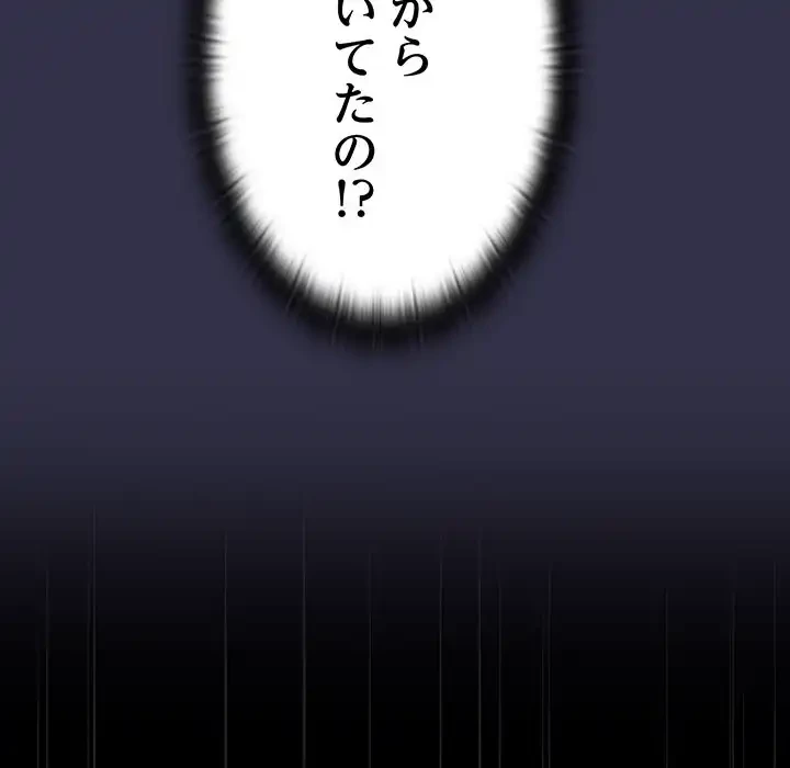 召使い更生道 第20話 - 6