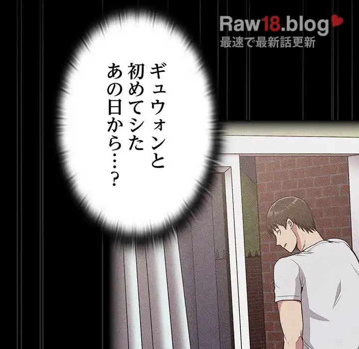 召使い更生道 第20話 - 7