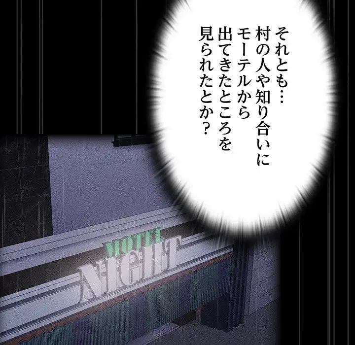 召使い更生道 第20話 - 9