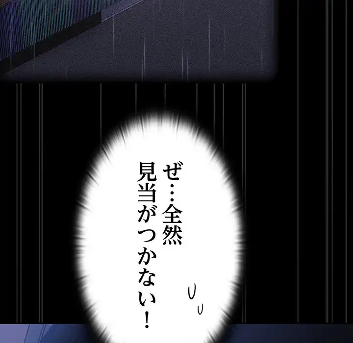 召使い更生道 第20話 - 10