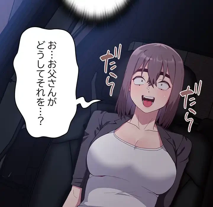 召使い更生道 第20話 - 11