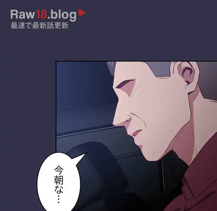 召使い更生道 第20話 - 13