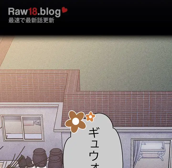 召使い更生道 第20話 - 15