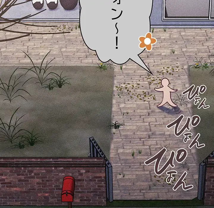 召使い更生道 第20話 - 16