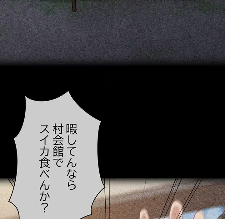 召使い更生道 第20話 - 17