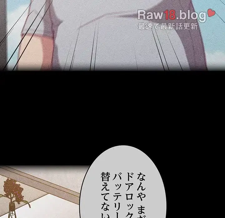 召使い更生道 第20話 - 19