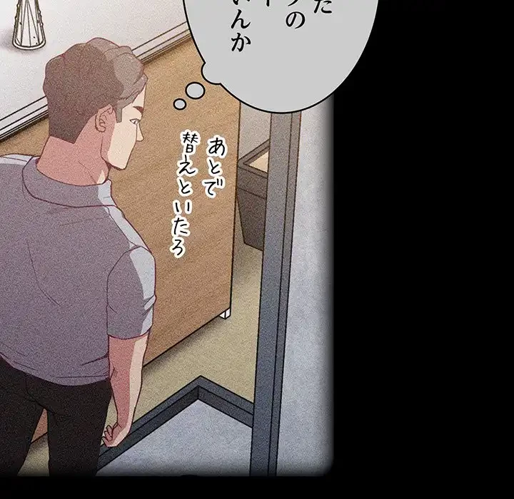 召使い更生道 第20話 - 20