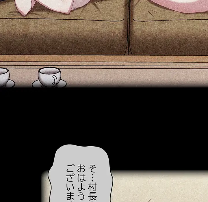 召使い更生道 第20話 - 24