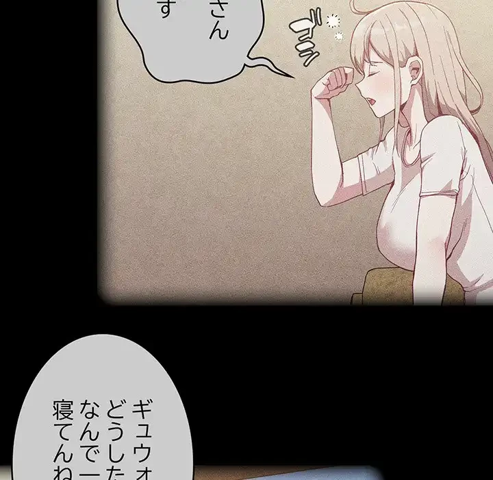 召使い更生道 第20話 - 25