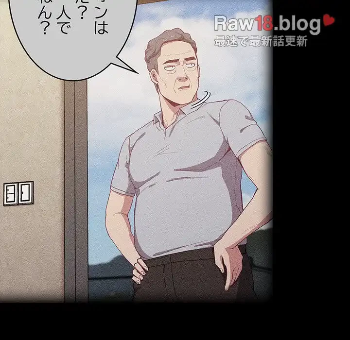 召使い更生道 第20話 - 26