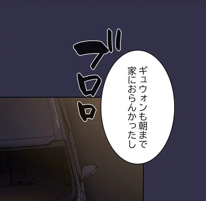 召使い更生道 第20話 - 29