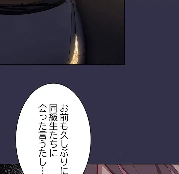 召使い更生道 第20話 - 30