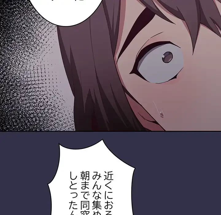 召使い更生道 第20話 - 31