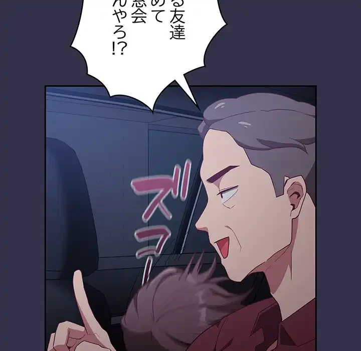 召使い更生道 第20話 - 32