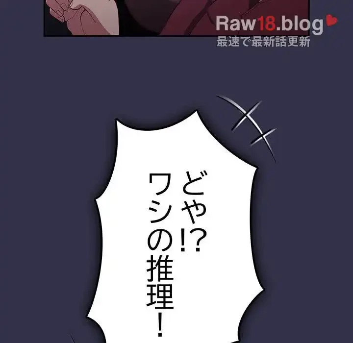 召使い更生道 第20話 - 33