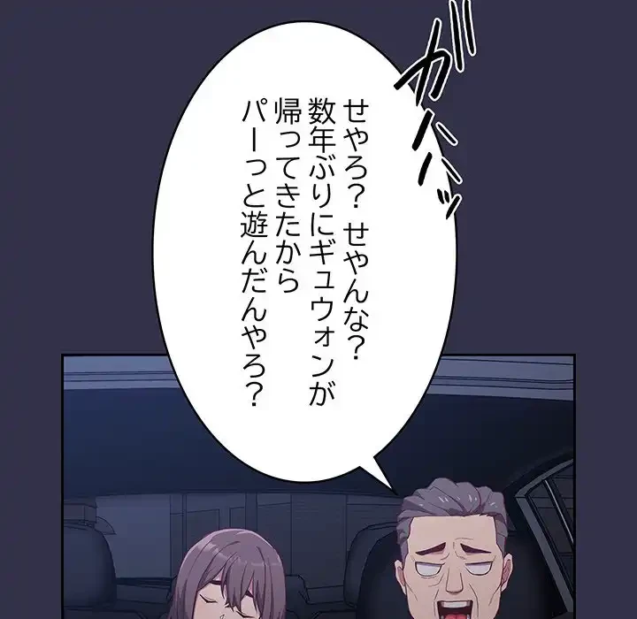 召使い更生道 第20話 - 36