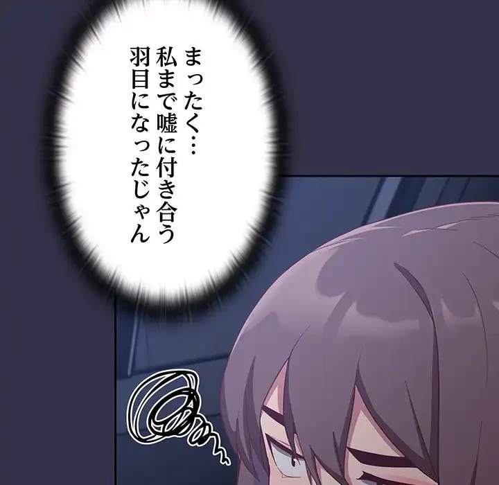 召使い更生道 第20話 - 38