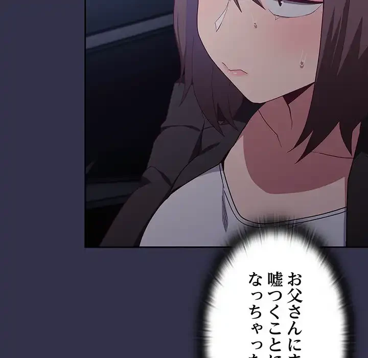 召使い更生道 第20話 - 39