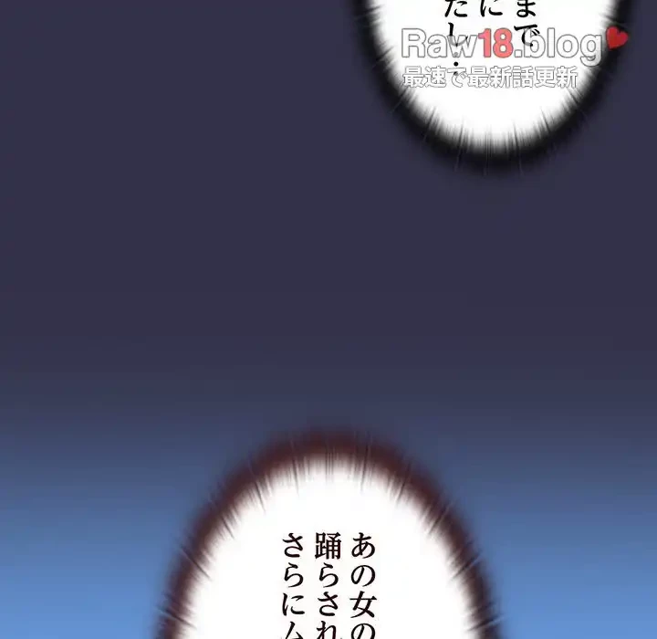 召使い更生道 第20話 - 40