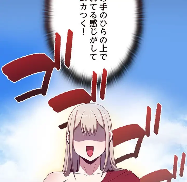 召使い更生道 第20話 - 41