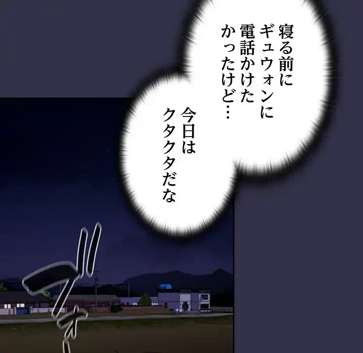 召使い更生道 第20話 - 43