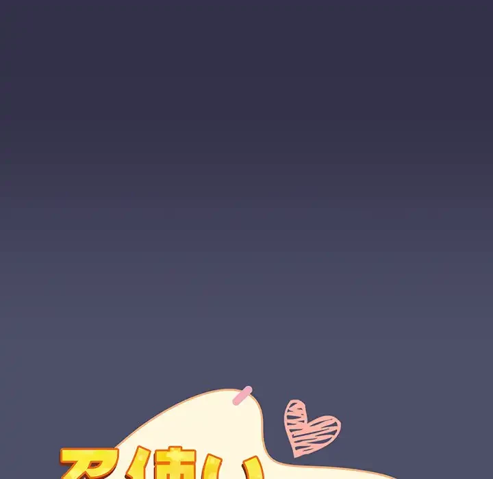 召使い更生道 第20話 - 45