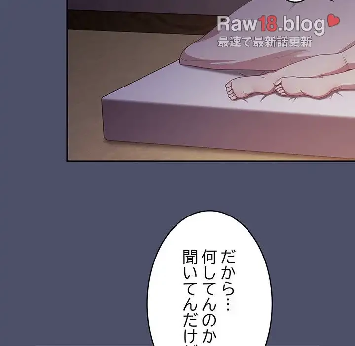 召使い更生道 第20話 - 48