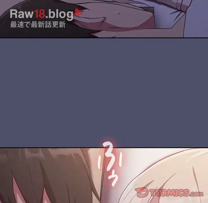 召使い更生道 第20話 - 51