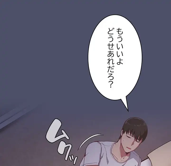 召使い更生道 第20話 - 54