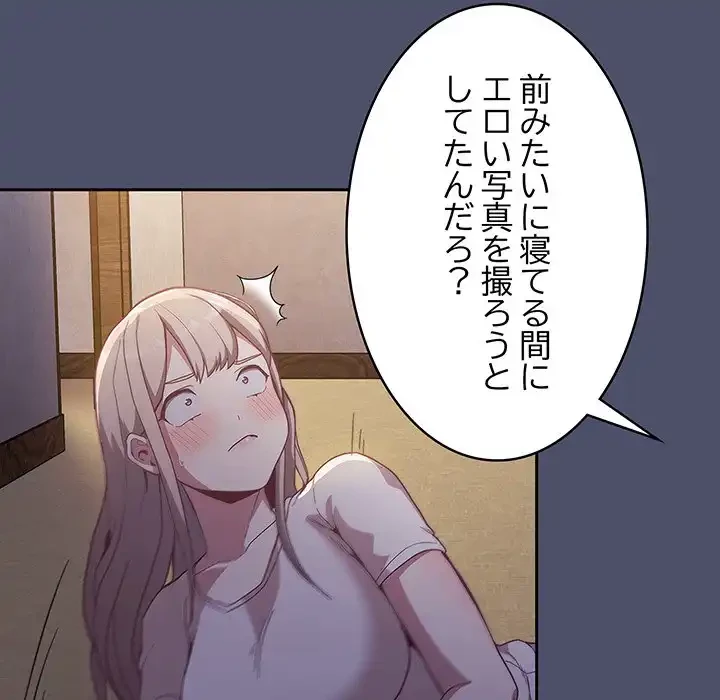 召使い更生道 第20話 - 56