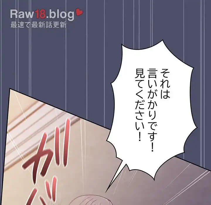 召使い更生道 第20話 - 59