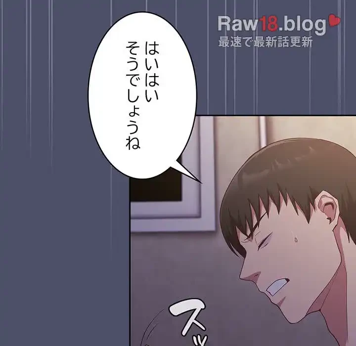 召使い更生道 第20話 - 62