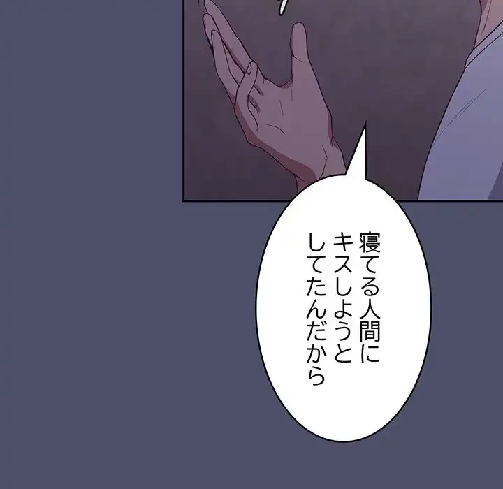 召使い更生道 第20話 - 63