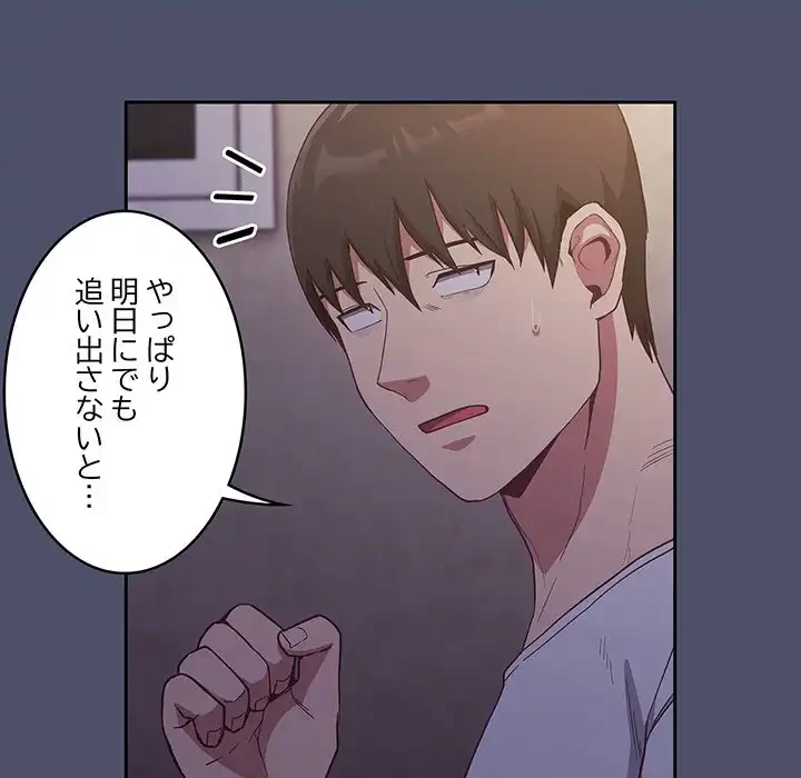 召使い更生道 第20話 - 64