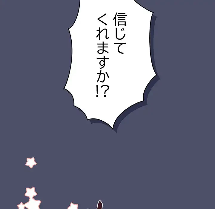 召使い更生道 第20話 - 70