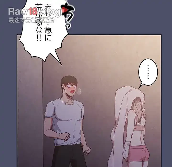 召使い更生道 第20話 - 73