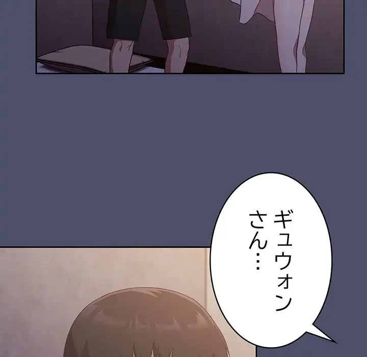 召使い更生道 第20話 - 74