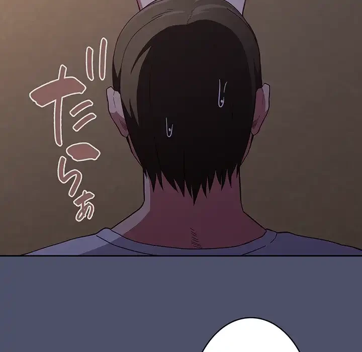 召使い更生道 第20話 - 78