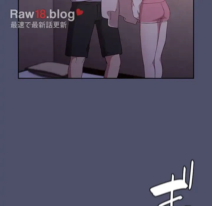 召使い更生道 第20話 - 80