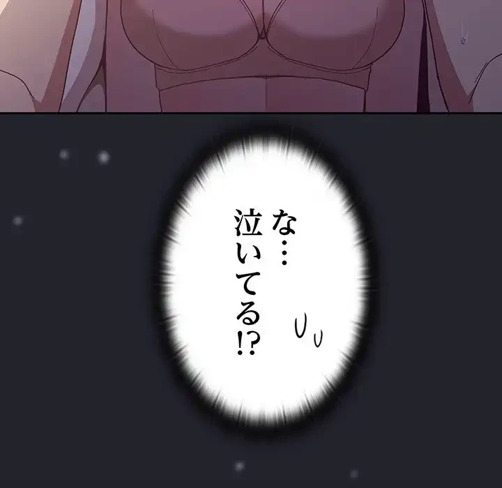 召使い更生道 第20話 - 83