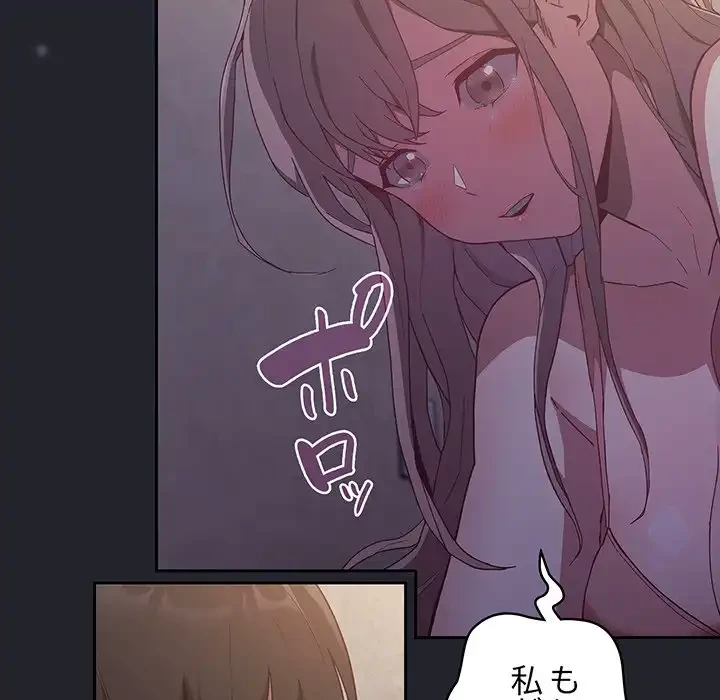 召使い更生道 第20話 - 86