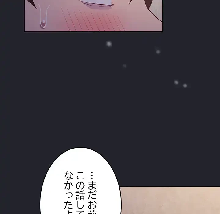 召使い更生道 第20話 - 90