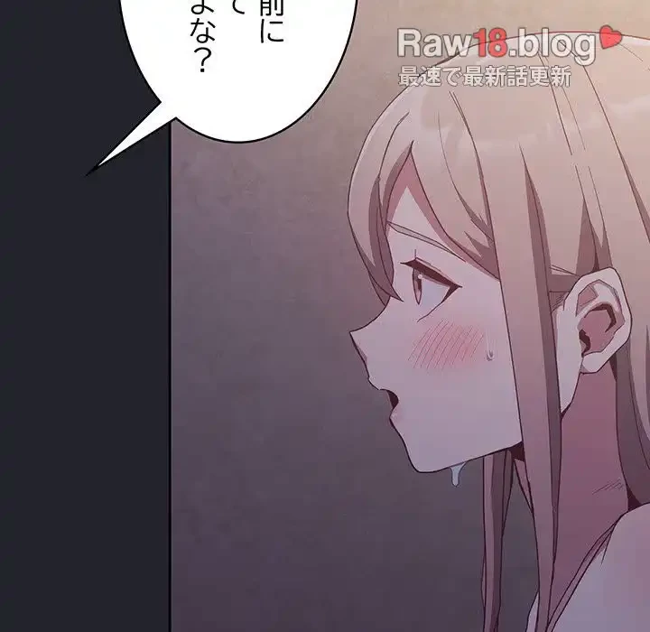 召使い更生道 第20話 - 91