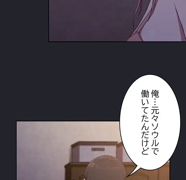 召使い更生道 第20話 - 92