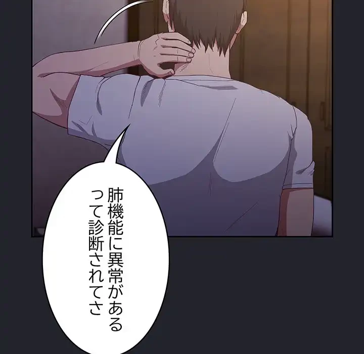 召使い更生道 第20話 - 93