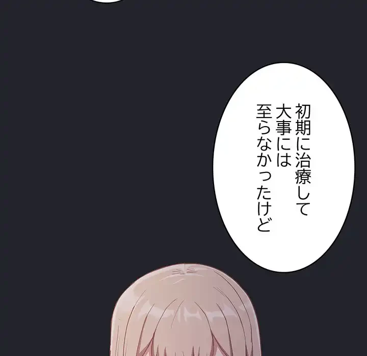 召使い更生道 第20話 - 94