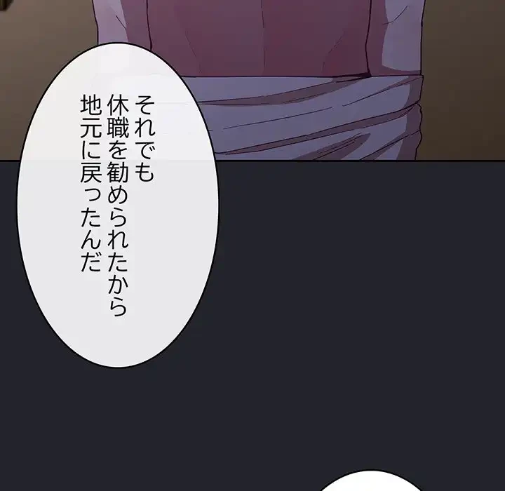 召使い更生道 第20話 - 96