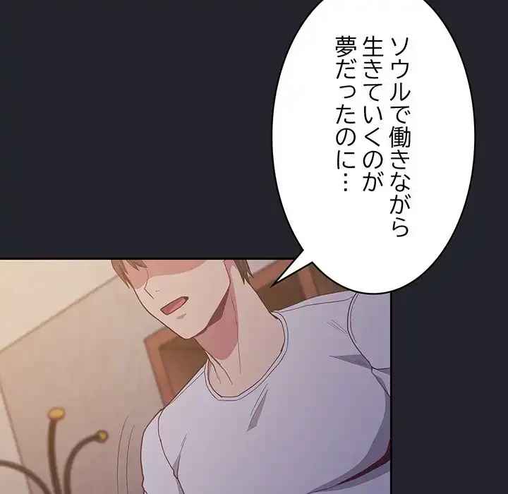 召使い更生道 第20話 - 97