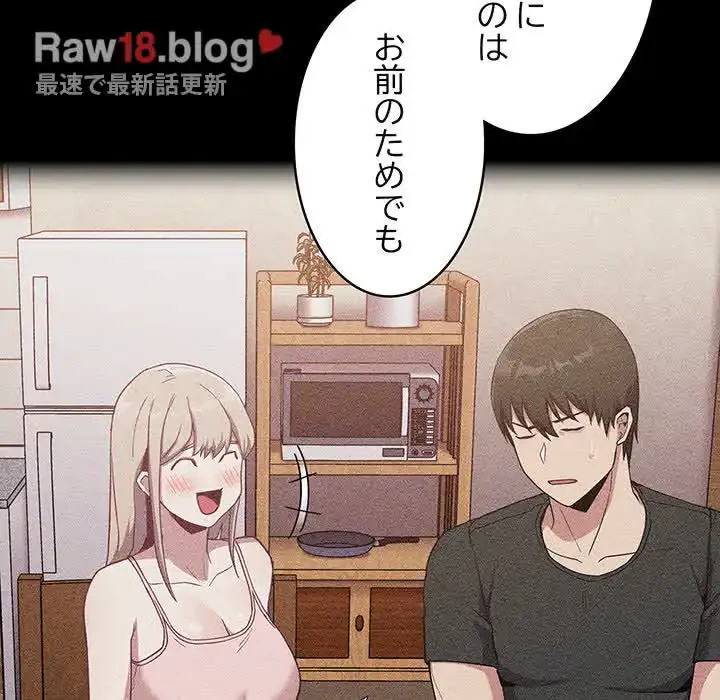 召使い更生道 第20話 - 100